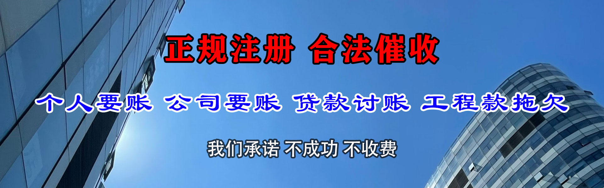 阳新要账公司